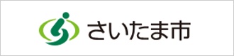 さいたま市