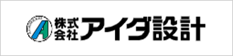 アイダ設計
